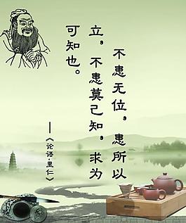 道德标语展板图片