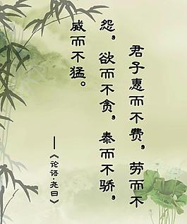 道德标语展板图片