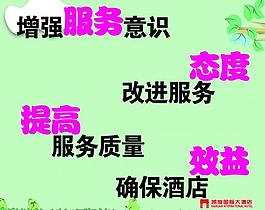 员工守则展板图片