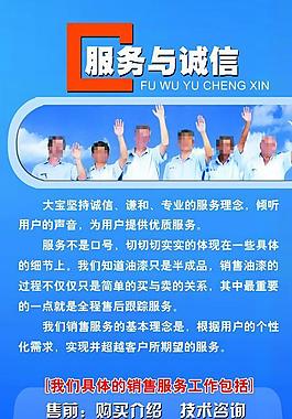 大宝漆展板图片