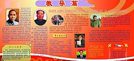 伟人名言展板图片