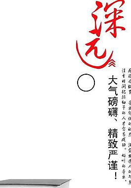 企业文化展板图片