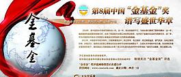 华彩乐章展板图片