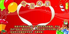 员工活动展板图片