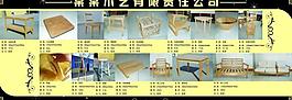 木艺展板图片
