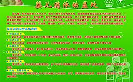 婴儿游泳益处展板图片