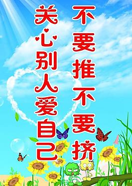 学校标语展板图片