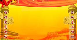 五一 国庆 展板图片