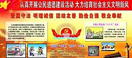 爱国守法展板图片