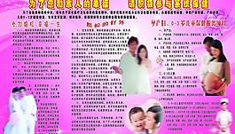 孕妇保健展板图片