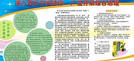 综合治理展板图片