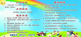 幼儿园展板图片
