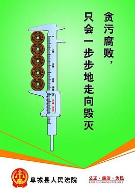 法院文化展板图片