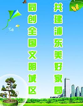 城市建设展板图片