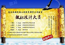 中国风展板图片