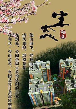 售楼部展板图片