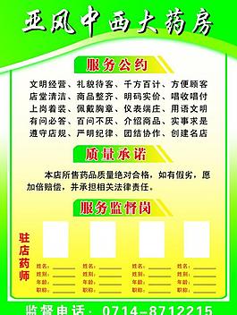 监督岗 展板图片