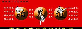 跆拳道展板图片