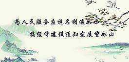 楼宇廉政展板图片
