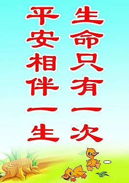 学校标语展板图片