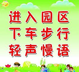 幼儿园展板模板图片