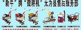 售后服务 展板图片