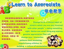 学校文化展板图片