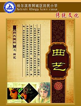 传统文化展板图片