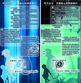 科技公司展板广告图片