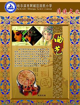 校园文化展板图片