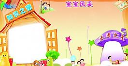 学校宣传栏展板图片