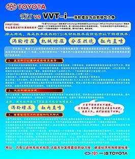 丰田展板设计图片