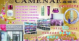 化妆品展板图片