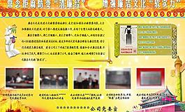廉洁文化展板图片