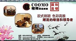 楷模家居展板图片