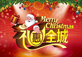 圣诞节素材下载