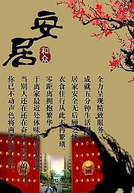 售楼部展板图片