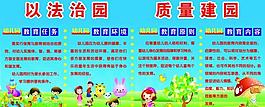 幼儿园展板图片