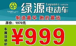 展板价格标签图片