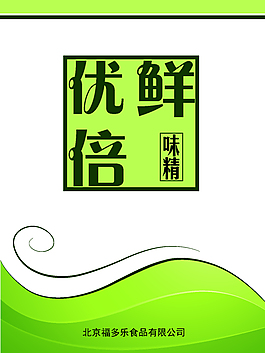 矢量味精包装设计