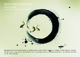 高清水墨鲤鱼贺卡设计