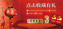 收藏有礼矢量素材