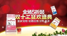 猫粮狗粮模板下载