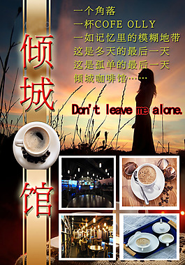 咖啡馆