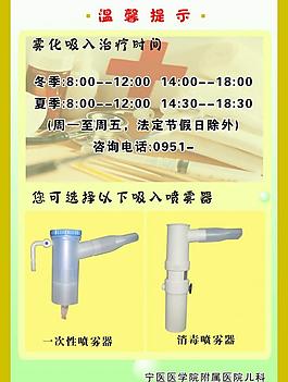 医院类展板图片