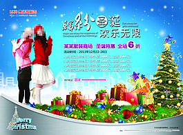 缤纷圣诞快乐无限PSD分层素材