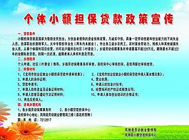 就业局展板图片