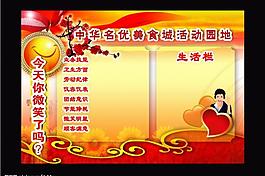 活动园地展板图片