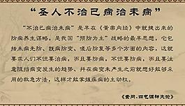 中医院展板图片