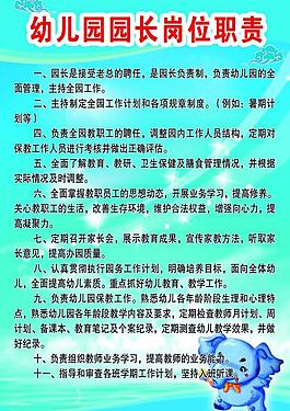 幼儿园展板图片